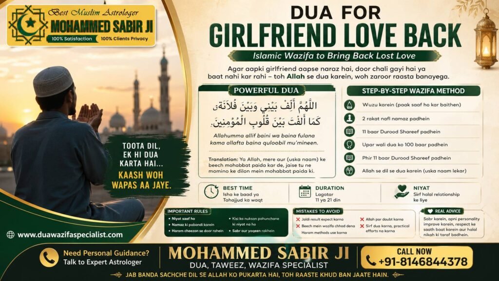 Dua for Girlfriend Love Back