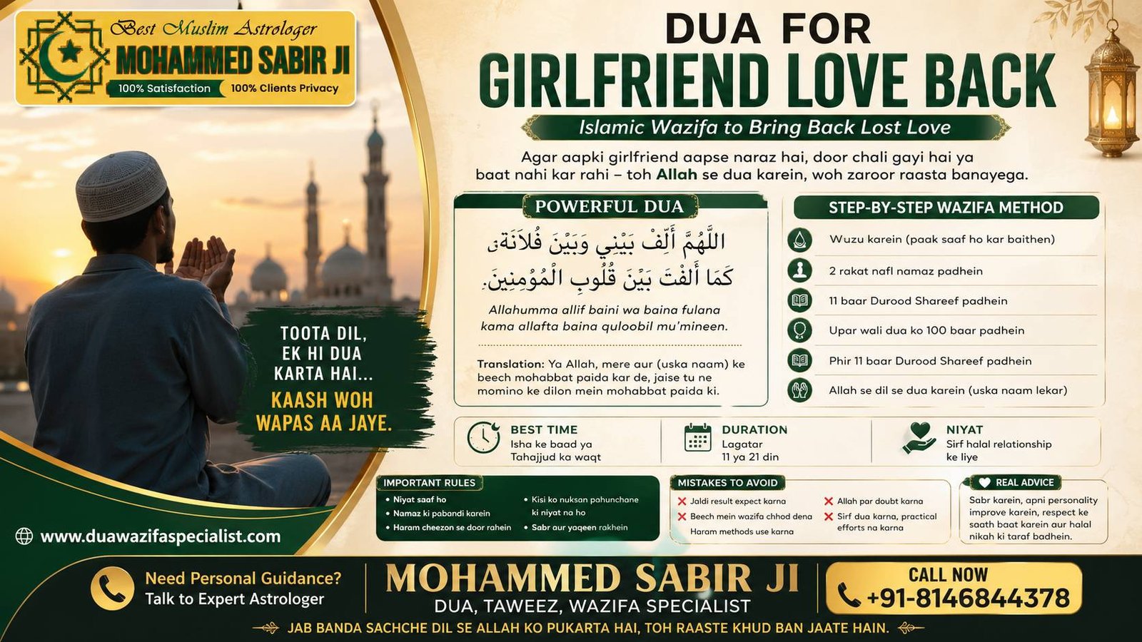 Dua for Girlfriend Love Back