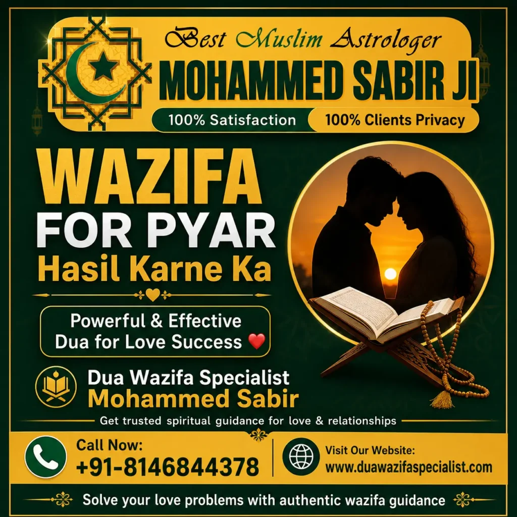 Wazifa for Pyar Hasil Karne Ka