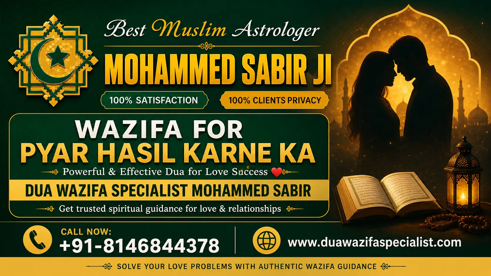 Wazifa for Pyar Hasil Karne